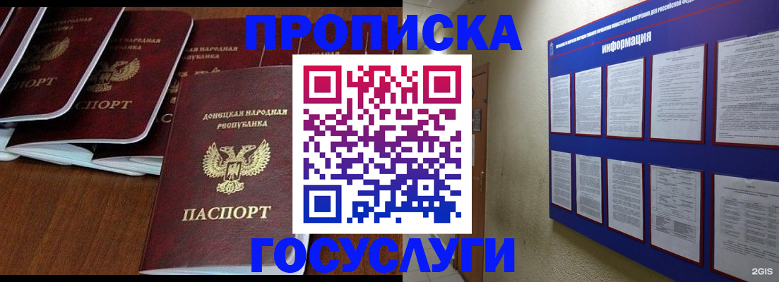 временная регистрация гарантия в Вельске