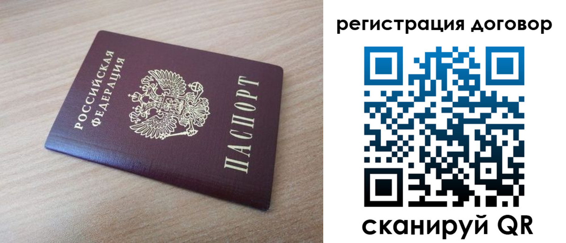прописка для военкомата в Вельске