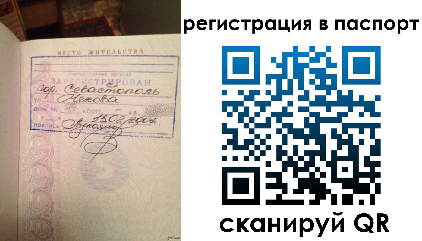 прописка для военкомата в Вельске