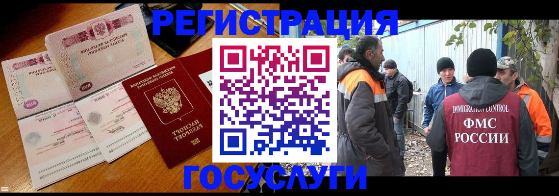 временная регистрация законно в Вельске