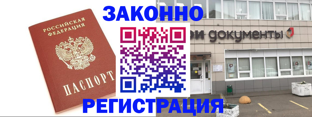 прописка поиск в Вельске