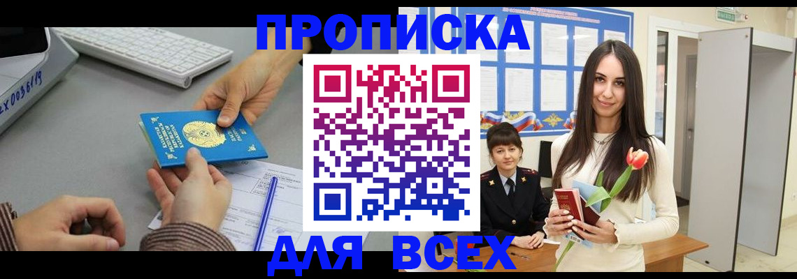 временная регистрация адрес в Вельске