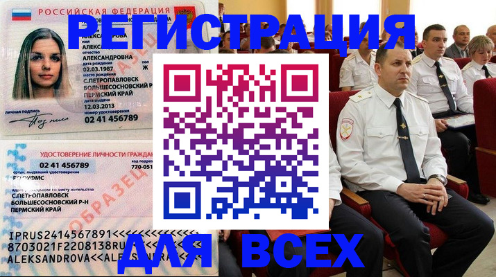 прописка гарантия в Вельске