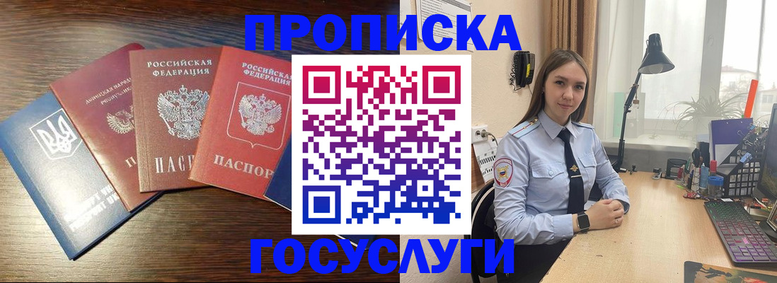 временная регистрация законно в Вельске