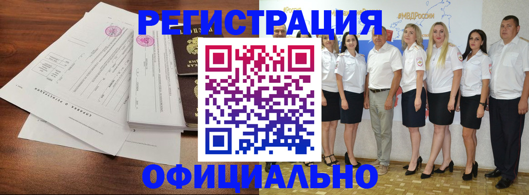 купить прописку в Вельске